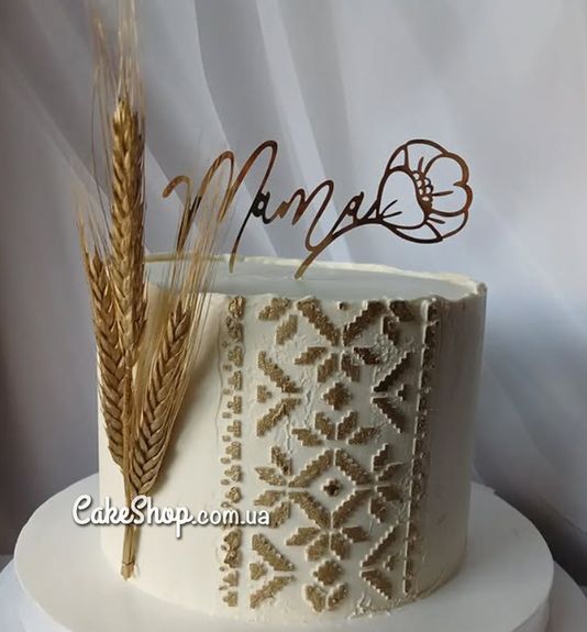 ⋗ Акриловый топпер DZ Mama золото купить в Украине ➛ CakeShop.com.ua, фото