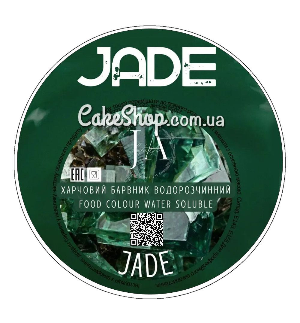 ⋗ Краситель сухой водорастворимый Latarte Jade, 10 г купить в Украине ➛ CakeShop.com.ua, фото