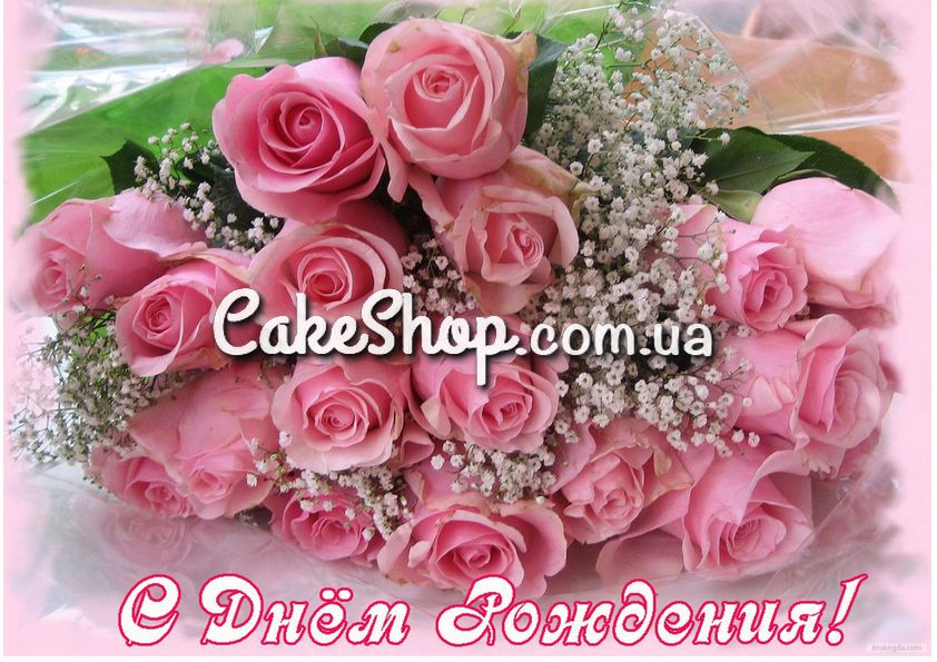 ⋗ Цукрова картинка Троянди 2 купити в Україні ➛ CakeShop.com.ua, фото