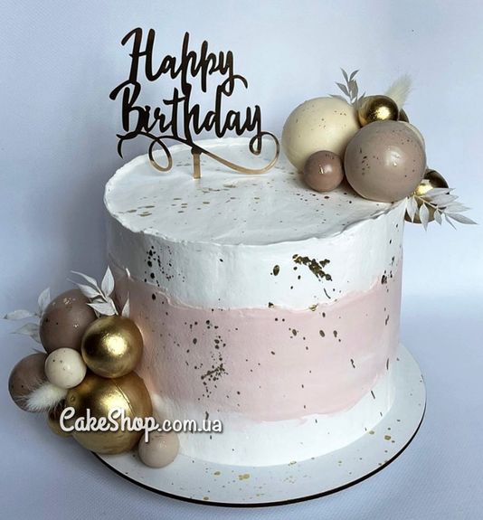 ⋗ Акриловый топпер HAPPY BIRTHDAY (золото) купить в Украине ➛ CakeShop.com.ua, фото