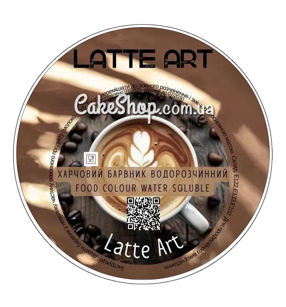 ⋗ Краситель сухой водорастворимый Latarte Latte art, 10 г купить в Украине ➛ CakeShop.com.ua, фото