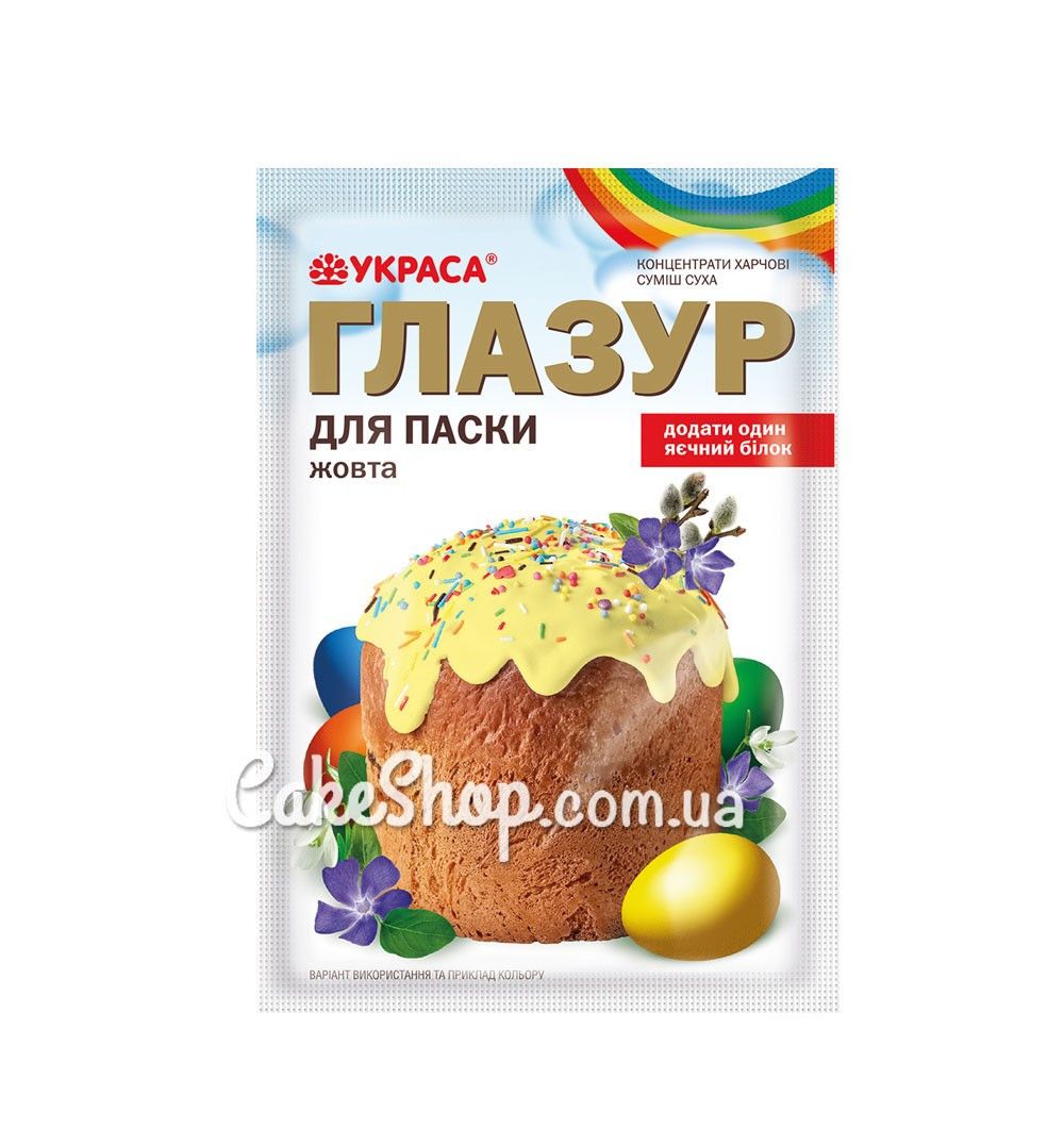 ⋗ Глазурь для кулича Украса желтая, 75 г купить в Украине ➛ CakeShop.com.ua, фото