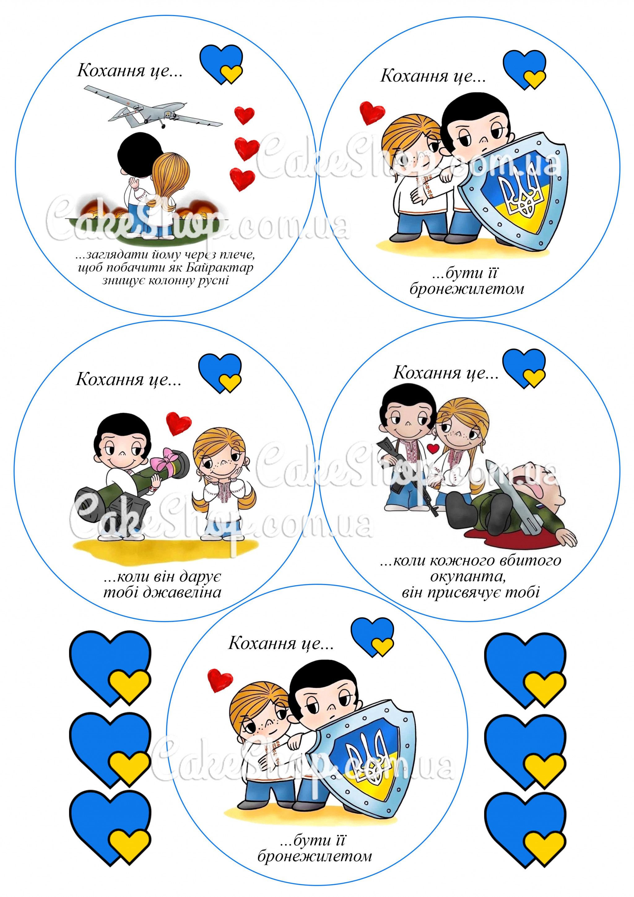 ⋗ Вафельна картинка Love is... 10 купити в Україні ➛ CakeShop.com.ua, фото