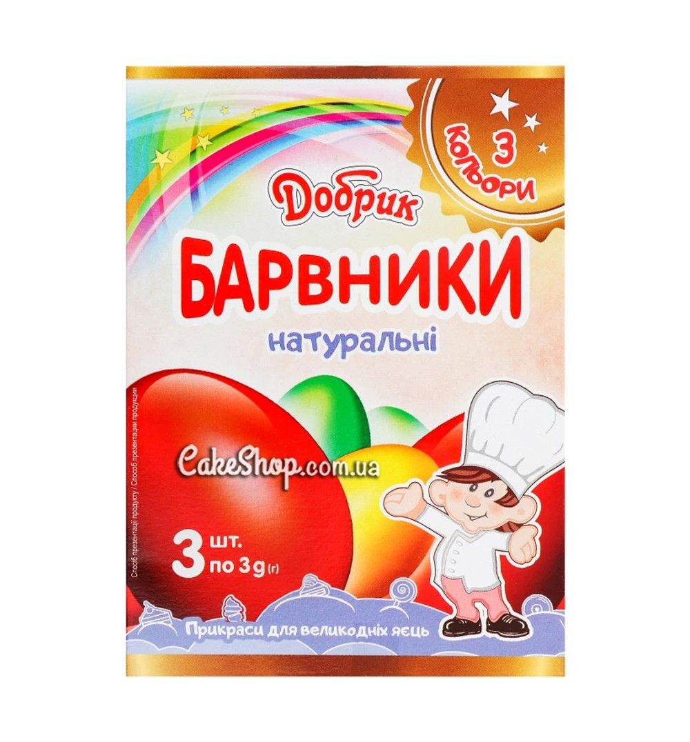 ⋗ Барвник для яєць натуральний 3 кольори ТМ Добрик купити в Україні ➛ CakeShop.com.ua, фото