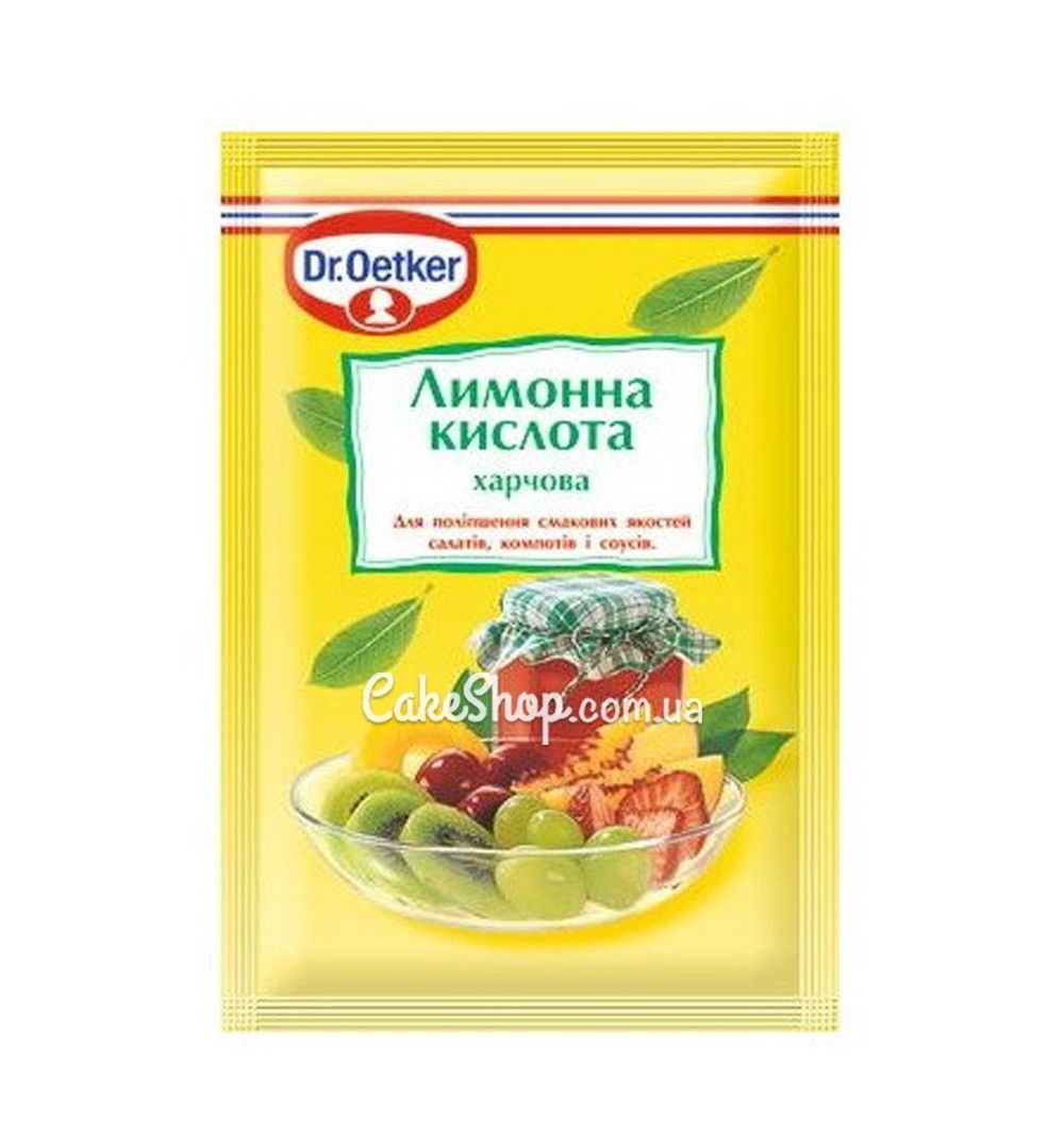 ⋗ Лимонна кислота, 8 г (ТМ Dr.Oetker) купити в Україні ➛ CakeShop.com.ua, фото