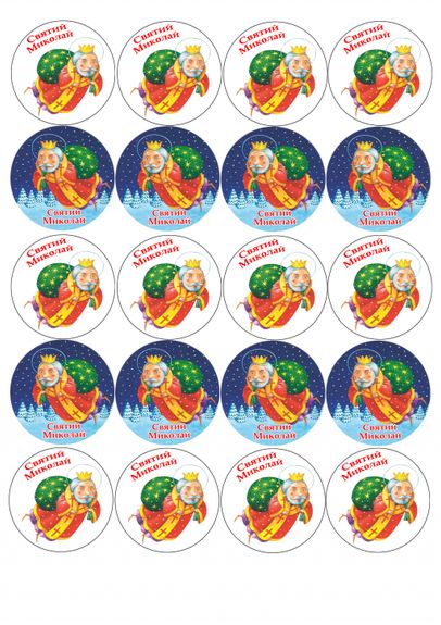 ⋗ Вафельна картинка Святий Миколай 3 купити в Україні ➛ CakeShop.com.ua, фото