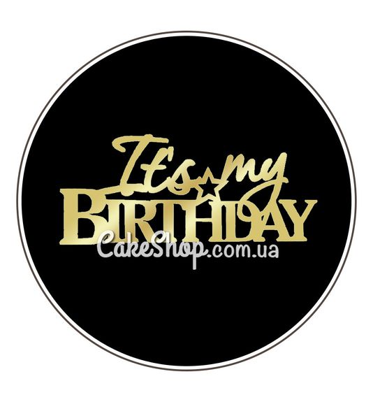 ⋗ Акриловий топпер Lion бічний It`s my Birthday золото купити в Україні ➛ CakeShop.com.ua, фото