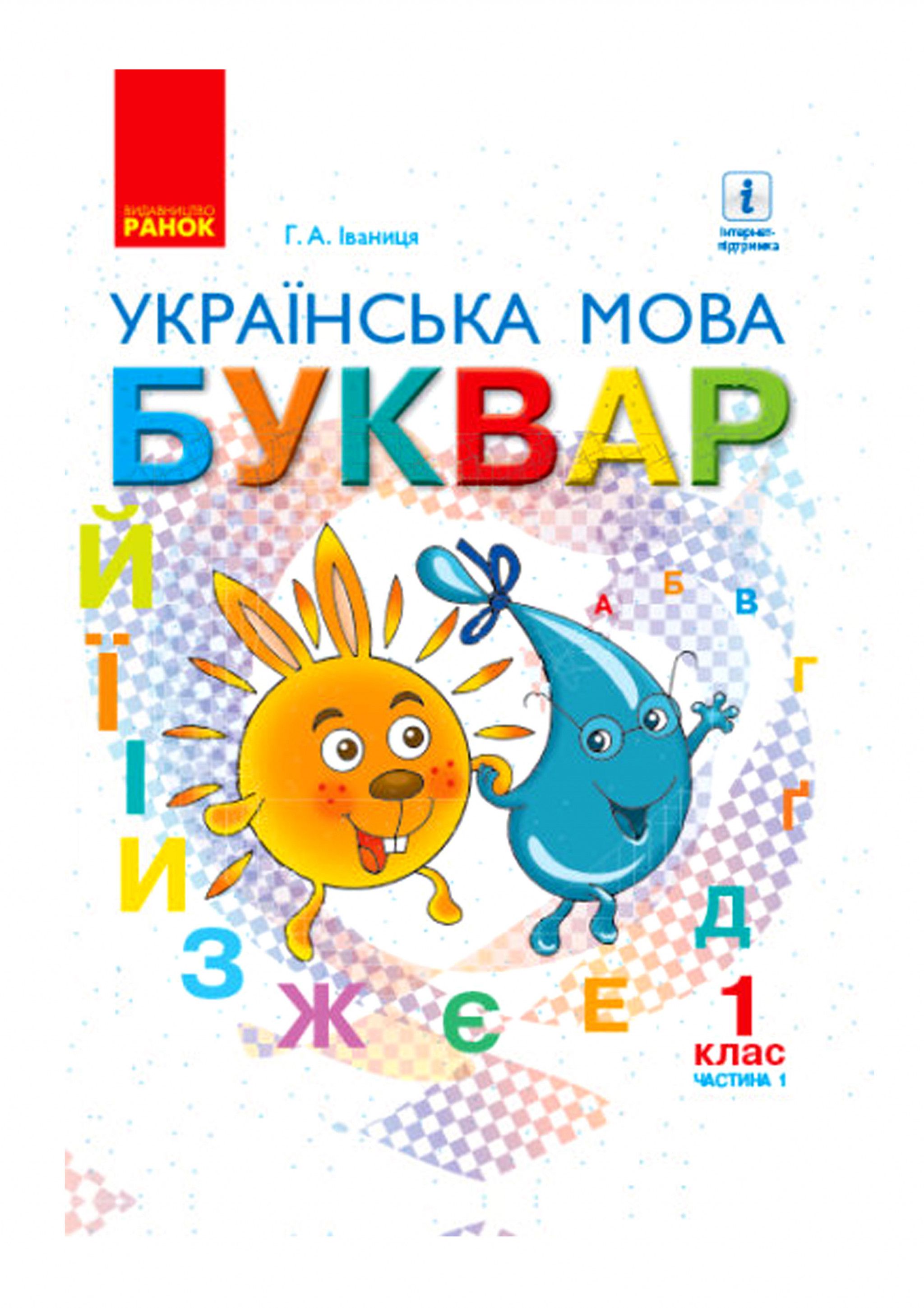⋗ Вафельна картинка Букварик 2 купити в Україні ➛ CakeShop.com.ua, фото