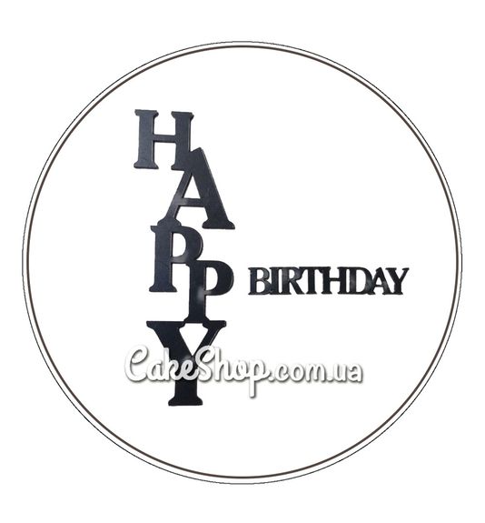 ⋗  Акриловий топпер Lion бічний Happy Birthday чорний купити в Україні ➛ CakeShop.com.ua, фото
