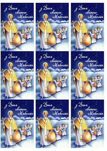 ⋗ Сахарная картинка Святий Миколай купить в Украине ➛ CakeShop.com.ua, фото