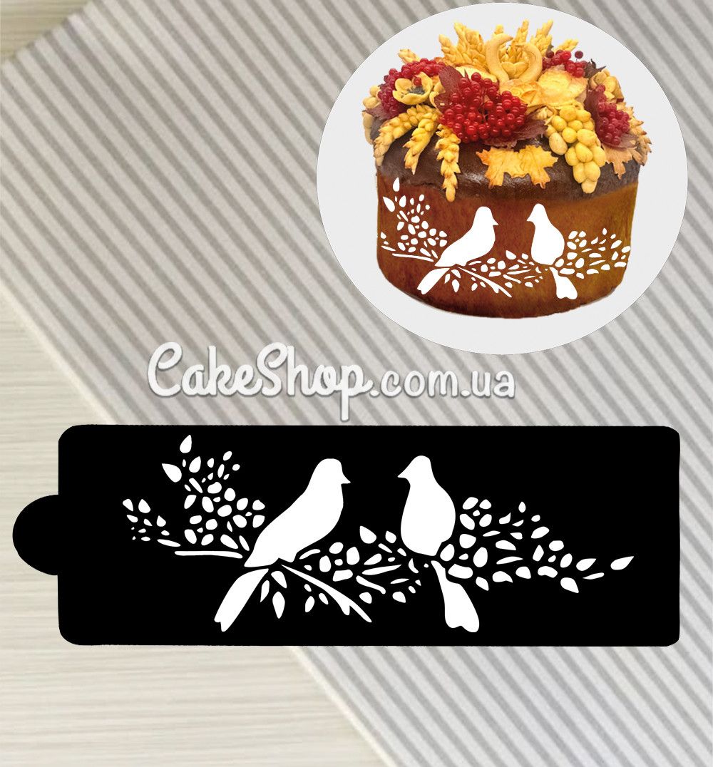 ⋗ Трафарет Пташки купити в Україні ➛ CakeShop.com.ua, фото