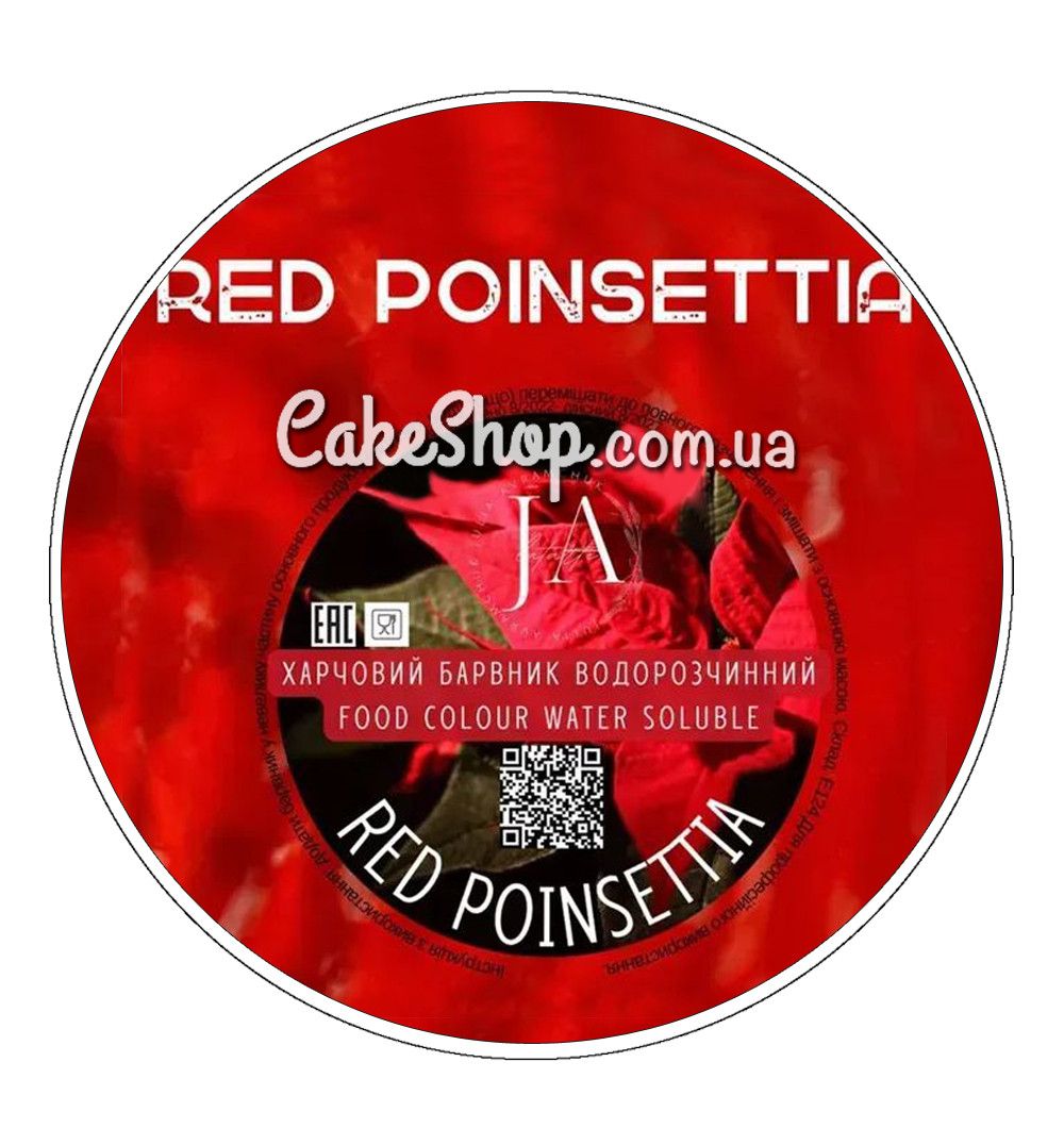 ⋗ Барвник сухий водорозчинний Latarte Red poinsettia, 10 г купити в Україні ➛ CakeShop.com.ua, фото