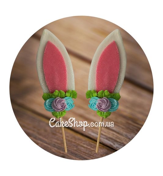 ⋗ Цукрові фігурки Вушка зайчика малі ТМ Іриска купити в Україні ➛ CakeShop.com.ua, фото