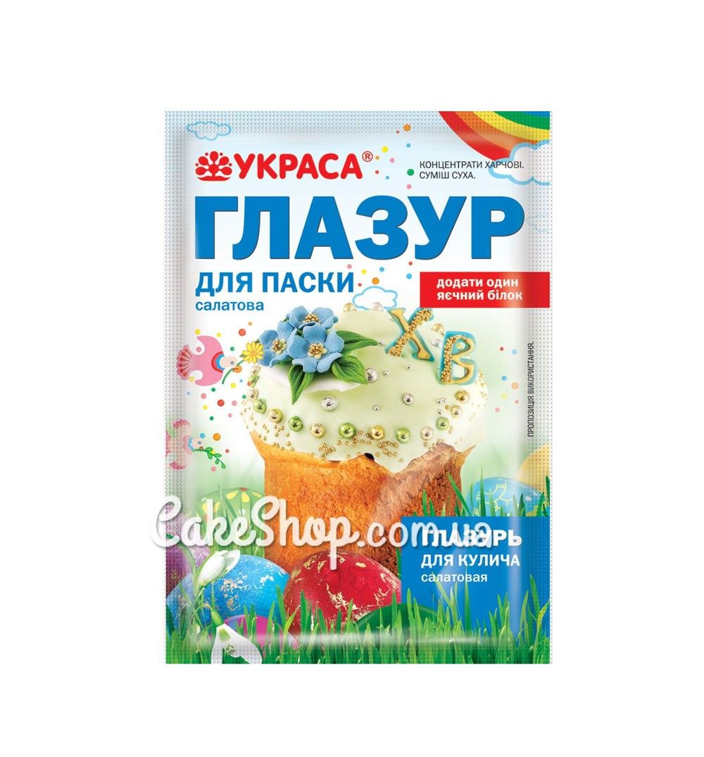 ⋗ Глазурь для кулича Украса салатовая, 75 г купить в Украине ➛ CakeShop.com.ua, фото