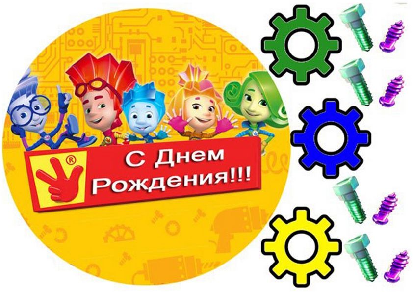 ⋗ Вафельна картинка Фіксікі 7 купити в Україні ➛ CakeShop.com.ua, фото