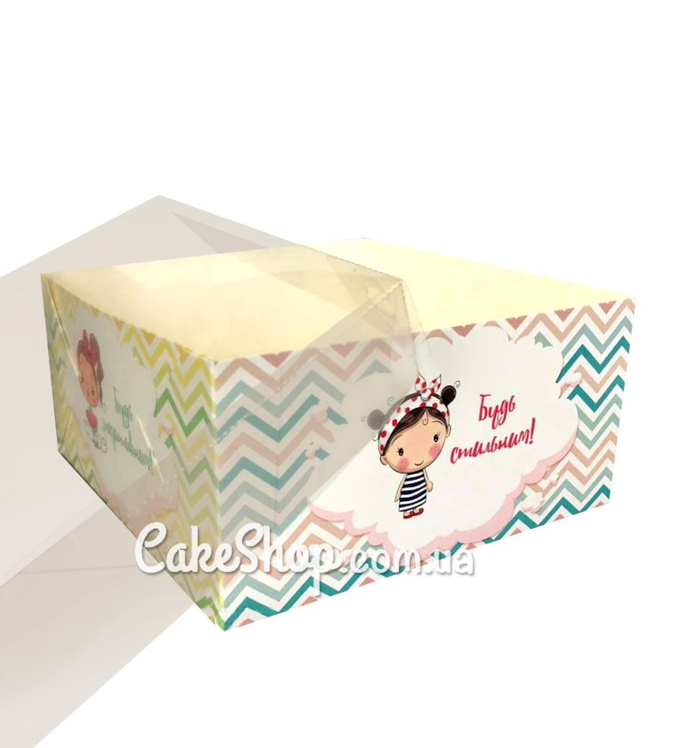 ⋗ Коробка для десертов с прозрачной крышкой Девочки, 16х16х8 см купить в Украине ➛ CakeShop.com.ua, фото