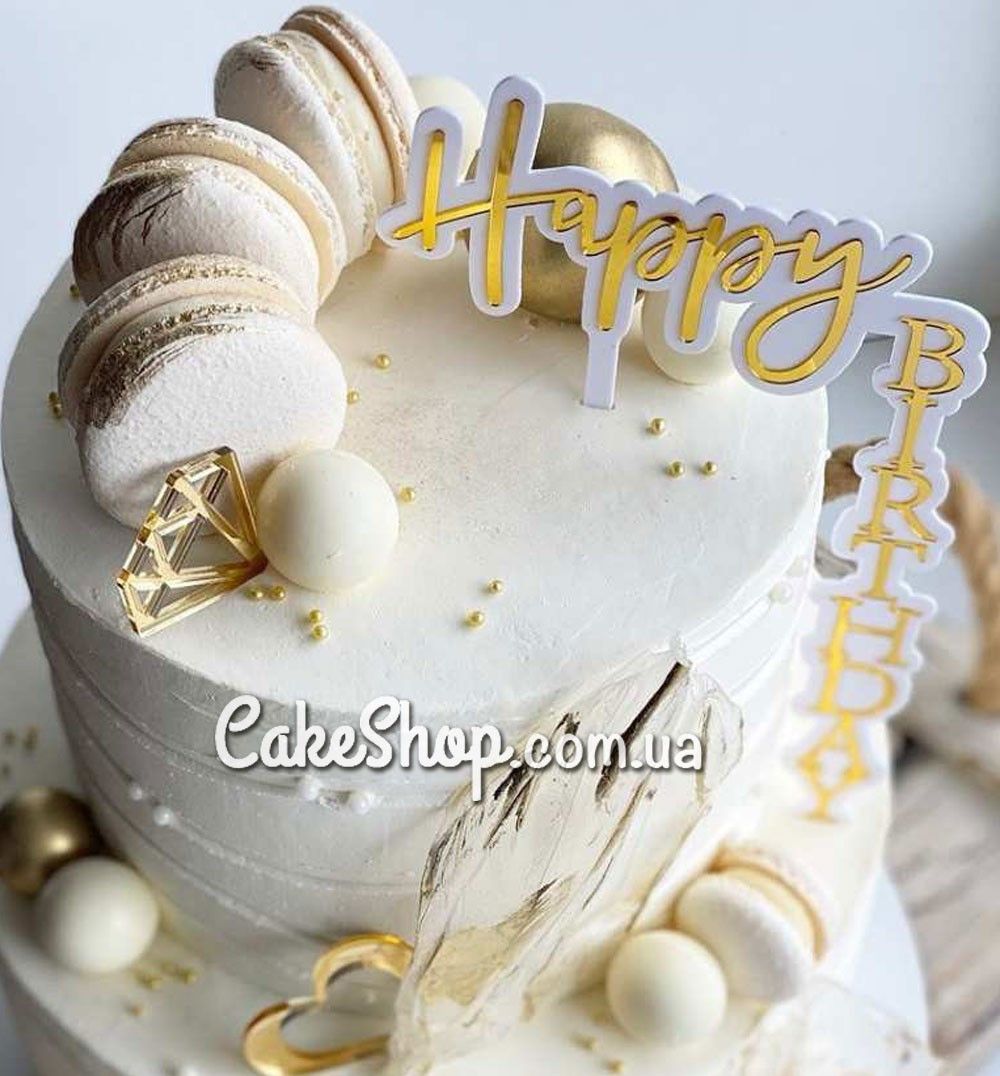 ⋗ Акриловий топпер VA кутовий Happy Birthday білий купити в Україні ➛ CakeShop.com.ua, фото