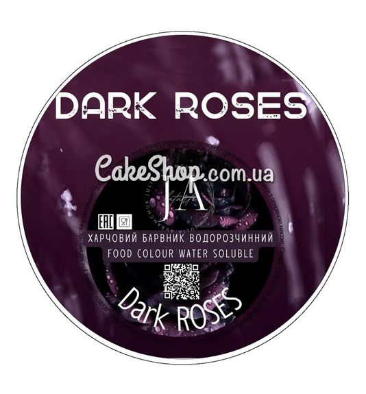 ⋗ Барвник сухий водорозчинний Latarte Dark roses, 10 г купити в Україні ➛ CakeShop.com.ua, фото