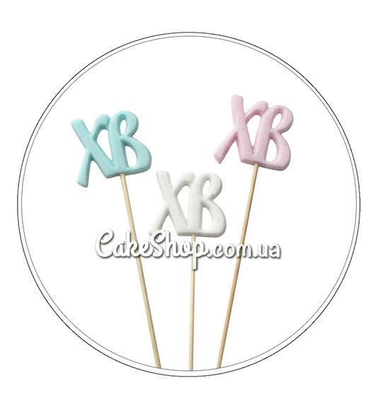 ⋗ Льодяники з ізомальту ХВ пастель, 1 штука купити в Україні ➛ CakeShop.com.ua, фото