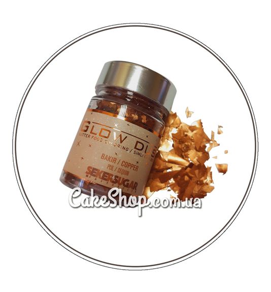 ⋗ Глитер хлопья Sekersugar Бронзовые, 7 г купить в Украине ➛ CakeShop.com.ua, фото