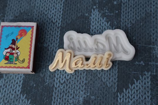 ⋗ Силіконовий молд Мамі купити в Україні ➛ CakeShop.com.ua, фото