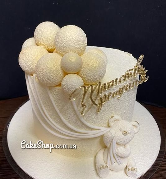 ⋗ Акриловый топер боковой Таїнство Хрещення золото купить в Украине ➛ CakeShop.com.ua, фото