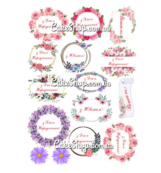 ⋗ Вафельна картинка Вітання квіткові рамки купити в Україні ➛ CakeShop.com.ua, фото