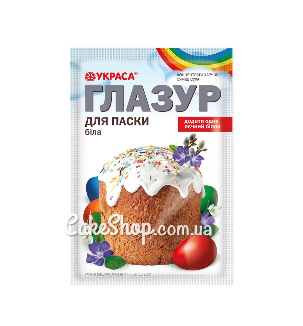 ⋗ Глазур для паски Украса біла, 75 г купити в Україні ➛ CakeShop.com.ua, фото