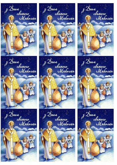 ⋗ Вафельная картинка Святий Миколай купить в Украине ➛ CakeShop.com.ua, фото