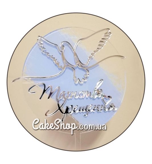⋗ Акриловый топпер VA мазок Таїнство Хрещення голубой купить в Украине ➛ CakeShop.com.ua, фото