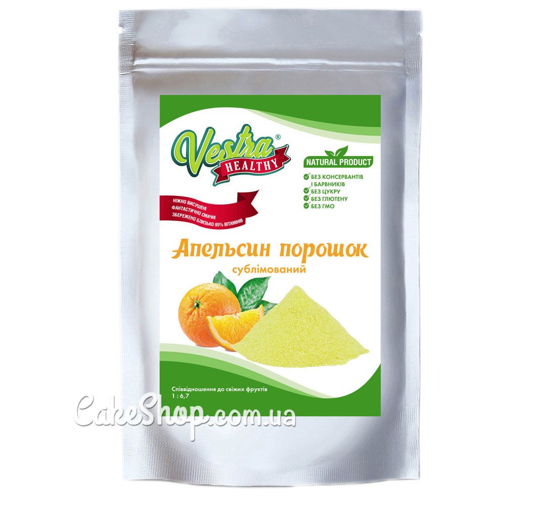 ⋗ Сублимированный порошок Vestra Апельсин 0-1 мм, 50 г купить в Украине ➛ CakeShop.com.ua, фото