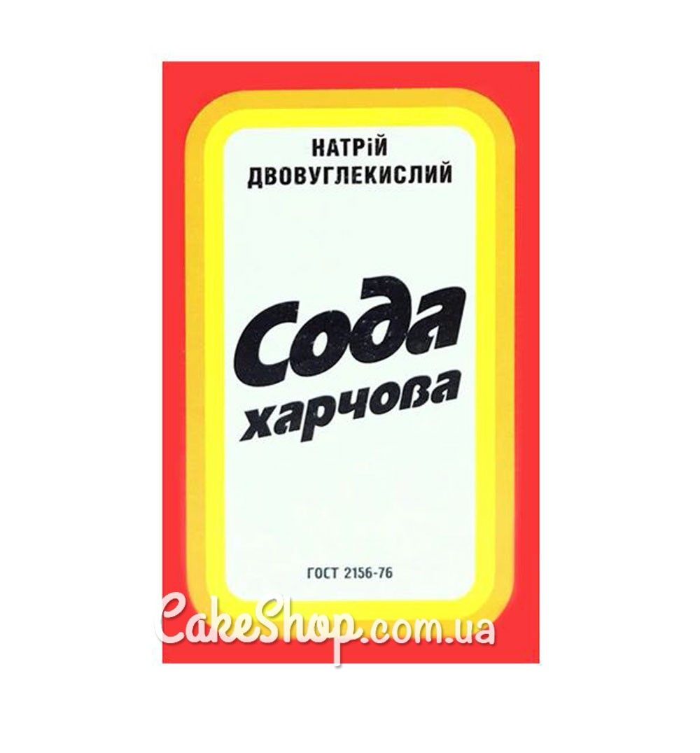 ⋗ Сода харчова 400 г купити в Україні ➛ CakeShop.com.ua, фото