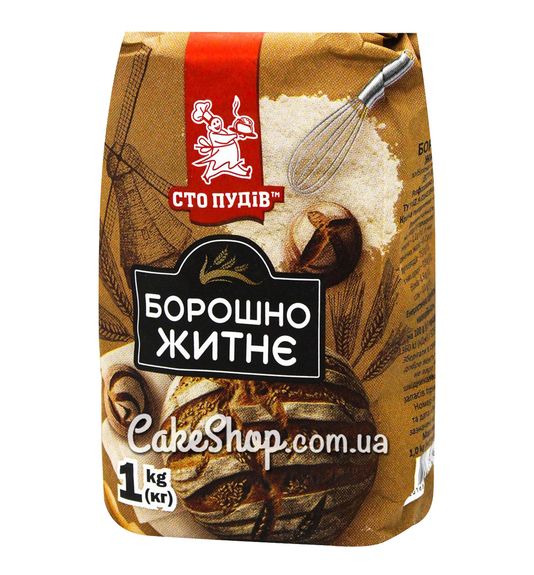 ⋗ Борошно житнє Сто пудів, 1кг купити в Україні ➛ CakeShop.com.ua, фото