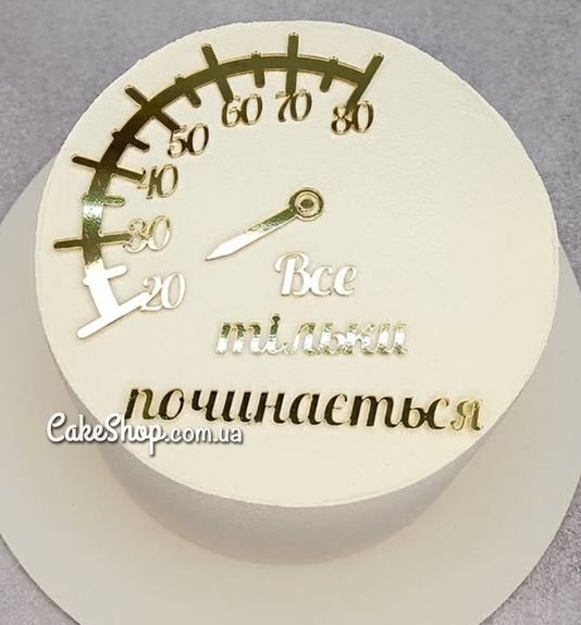 ⋗ Акриловый топпер Lion боковой Все тільки починається золото купить в Украине ➛ CakeShop.com.ua, фото