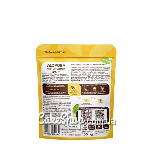 ⋗ Солодка Стевія ванільна Green Leaf (1:1) 100г купити в Україні ➛ CakeShop.com.ua, фото