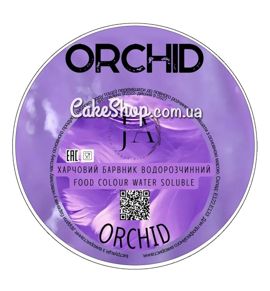 Барвник сухий водорозчинний Latarte Orchid, 10 г - фото