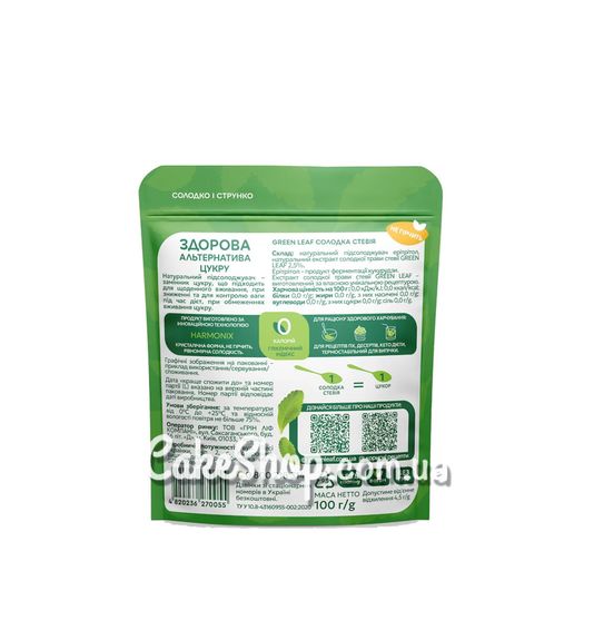 ⋗ Солодка Стевія Green Leaf (1:1) 100г купити в Україні ➛ CakeShop.com.ua, фото