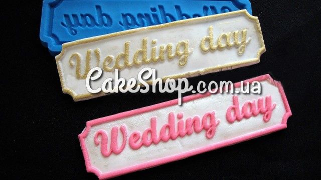 ⋗ Силіконовий молд Напис wedding day (день весілля) купити в Україні ➛ CakeShop.com.ua, фото