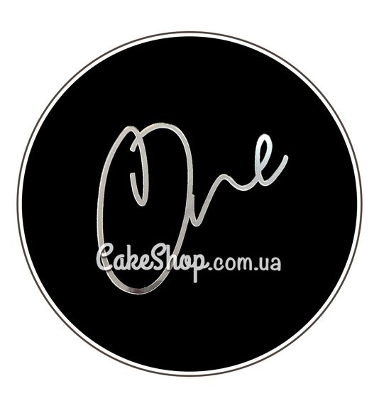 ⋗ Акриловий топпер Lion бічний One 2 срібло купити в Україні ➛ CakeShop.com.ua, фото