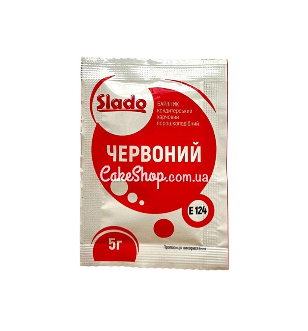 ⋗ Барвник харчовий для яєць Червоний ТМ Сладо, 5г купити в Україні ➛ CakeShop.com.ua, фото