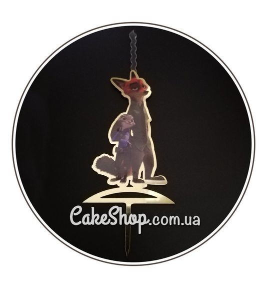 ⋗ Акриловый топпер-свеча Зверополис (Ник и Джуди) купить в Украине ➛ CakeShop.com.ua, фото