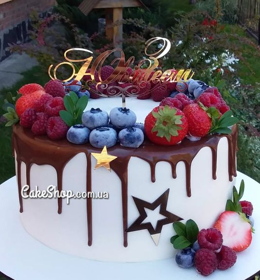 ⋗ Акриловий топпер DZ З Ювілеєм золото купити в Україні ➛ CakeShop.com.ua, фото