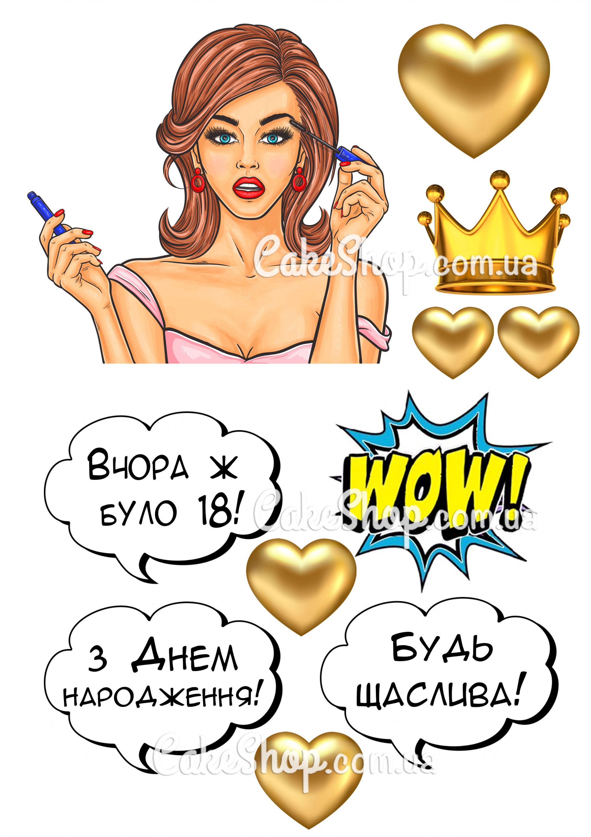 ⋗ Вафельна картинка Рисунок девушки 21 купити в Україні ➛ CakeShop.com.ua, фото
