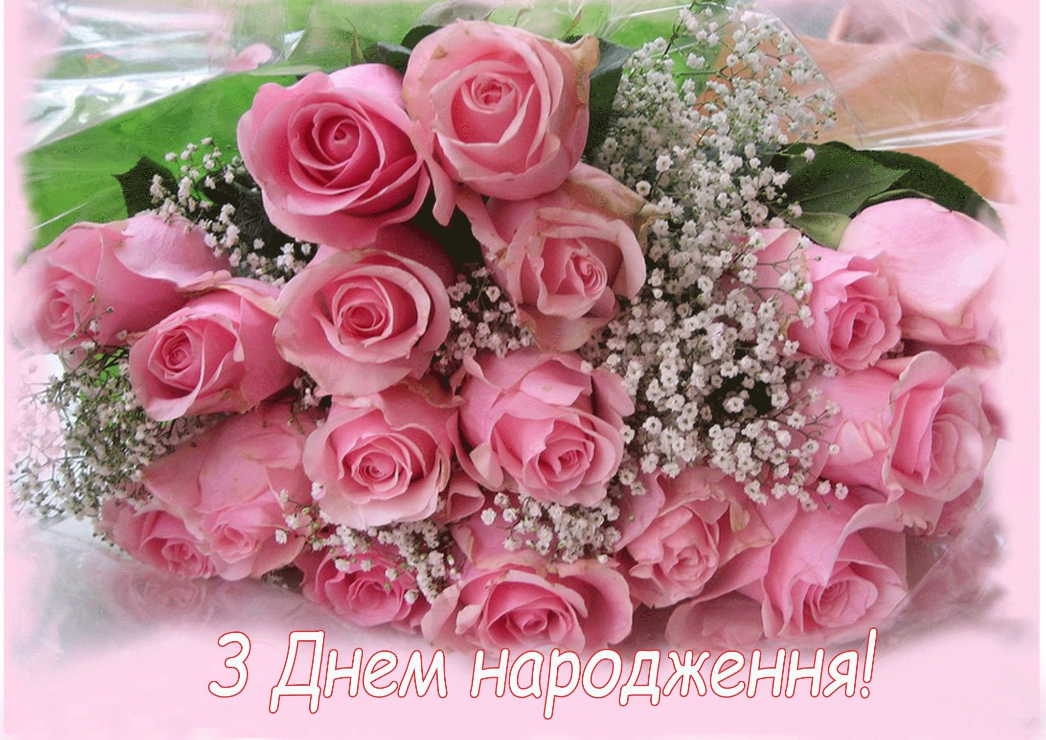 ⋗ Вафельна картинка Троянди 2 купити в Україні ➛ CakeShop.com.ua, фото