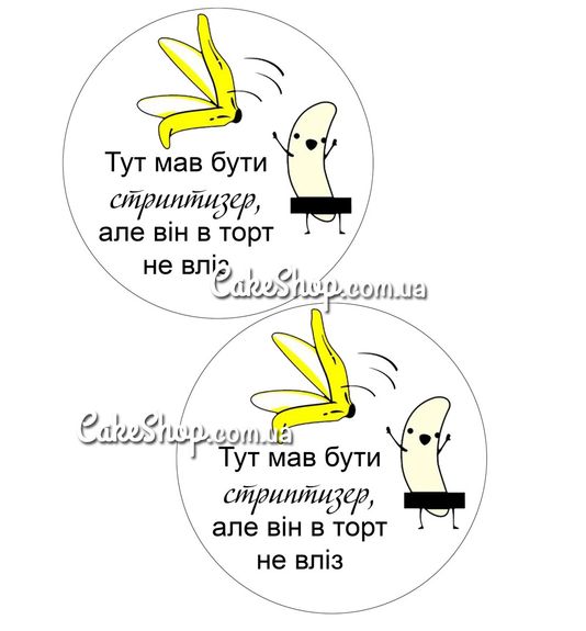 ⋗ Вафельная картинка Бенто - торт 27 купить в Украине ➛ CakeShop.com.ua, фото