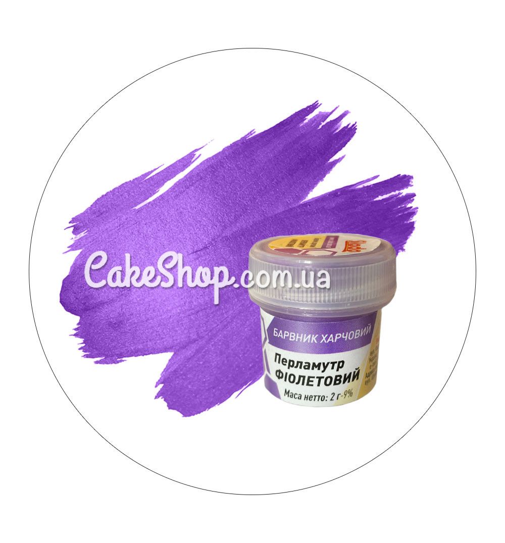 ⋗ Кандурин Фиолетовый ТМ Сладо купить в Украине ➛ CakeShop.com.ua, фото