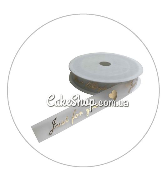 ⋗ Стрічка силіконова Just for you 2 см, 1 м купити в Україні ➛ CakeShop.com.ua, фото