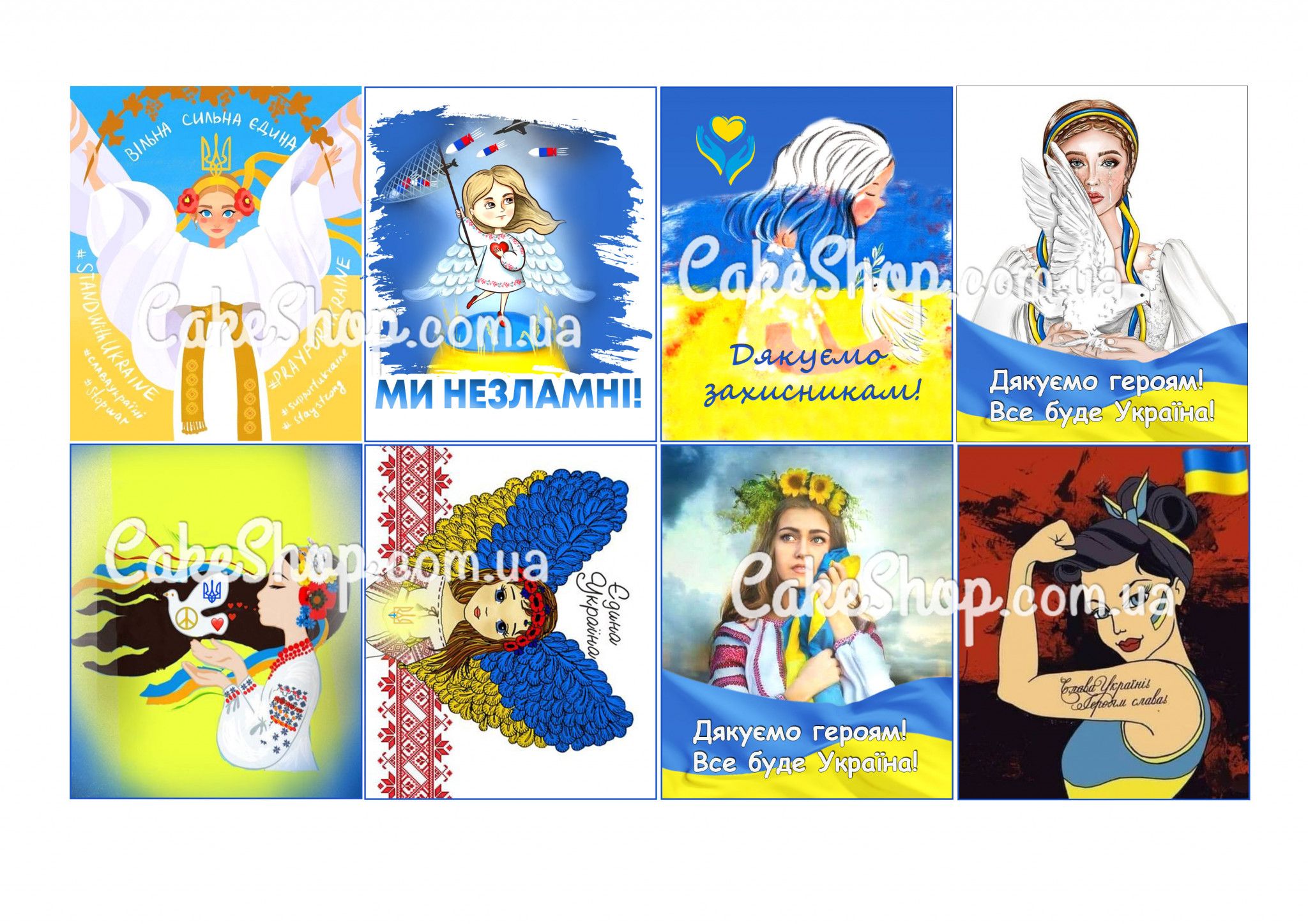 ⋗ Вафельна картинка Україна патріотична на пряник купити в Україні ➛ CakeShop.com.ua, фото