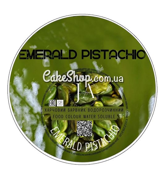 ⋗ Барвник сухий водорозчинний Latarte Emerald pistachio, 10 г купити в Україні ➛ CakeShop.com.ua, фото