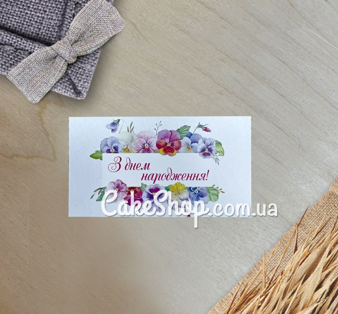 ⋗ Бирка бумажная Ассорти №2, 5х9 см 10 шт купить в Украине ➛ CakeShop.com.ua, фото